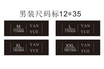長興服裝織嘜訂做，為何優(yōu)選杭州顏悅服裝輔料？